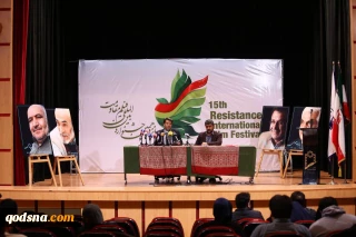 گزارش قدسنا از مراسم رونمایی از پوسترهای بخش نکوداشت جشنواره مقاومت