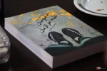 نقد و بررسی کتاب«جاسوسان علیه الزمان» 2
