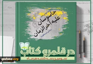 في العاصمة الإيرانية..

إقامة الدورة الثالثة من سلسلة ندوات«في اقليم الكتب»