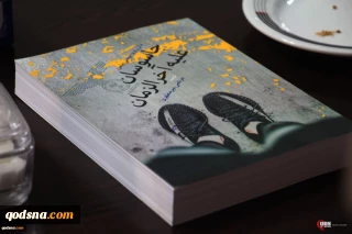 نشست نقد کتاب «جاسوسان علیه آخرالزمان»؛ بخش وسیعی از کتب اسرائیلی تولیدات تبلیغاتی موساد است