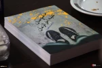 إقامة الدورة الثالثة من سلسلة ندوات«في اقليم الكتب» 17