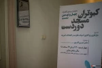 چهل ونهمین نشست کبوتران مسجد دور دست 17
