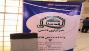 فعاليات اليوم الأول لمؤتمر الوحدة الإسلامية الـ 32 بطهران 10