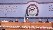فعاليات اليوم الأول لمؤتمر الوحدة الإسلامية الـ 32 بطهران 13