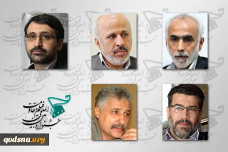 معرفی داوران بخش «جلوه‌گاه نور» جشنواره بین‌المللی مقاومت