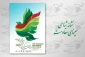 طی روزهای 6 تا 9 آذر 
نشست‌های «نشانه شناسی سینمای مقاومت» برگزار می‌شود