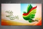 پخش زنده مراسم «افتتاحیه جشنواره بین‌المللی فیلم مقاومت» از شبکه نمایش سیما