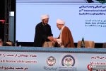 اختتامیه سی و دومین کنفرانس بین المللی وحدت اسلامی 20