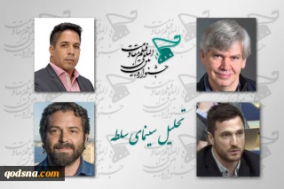 کنفرانس«تحلیل سینمای سلطه» با حضور لوئیس کاسترو، دن کوهن، فدریکوبوتو و جان جیانویتو