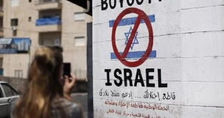 "BDS" تلغي مشاركة أكاديميين إسرائيليين بمؤتمر علمي