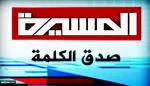 Hizbullah Kecam Penghentian Siaran TV Al Masirah Yaman 2