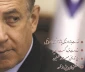 ششمین شماره ماهنامه آفاق  با بررسی «پیچ تاریخی جمعیت فلسطین» منتشر شد+ PDF