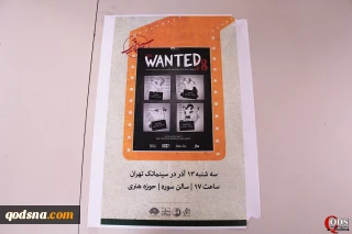 عصر سه شنبه در سالن سوره حوزه هنری به نمایش درآمد؛

تلاش خنده دار اسرائیل برای یافتن 18 گاو در مستند «18 تعقیبی»