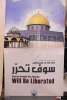 إجتماع اللجنة المركزية لمؤتمر "محبي أهل البيت" العالمي 5