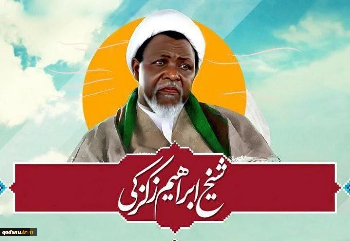 Ceremony will be held to commemorate third anniversary of Zaria Massacare in Nigeria 2