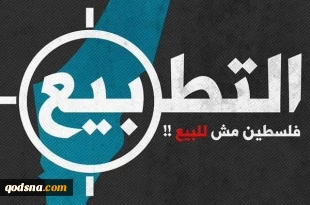 وقتي هدف نشان دادن مزيت‎هاي صهيونيست‌هاست؛

عادي سازي روابط  در سطح رسانه‌اي چرا و با چه اهدافي انجام مي شود؟ 3
