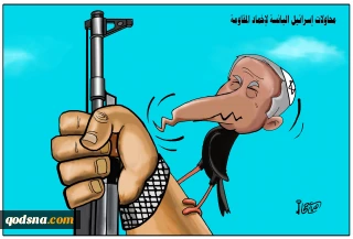 محاولات (إسرائيل) البائسة لإخماد المقاومة