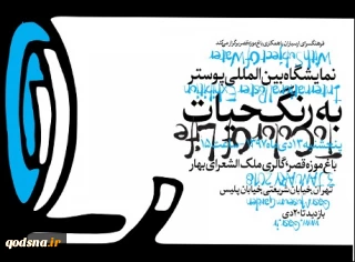 آثار لمل از نمایشگاه به رنگ حیات خارج شد

به اسم هنرمند فلسطینی به کام هنرمند صهیونیستی در نمایشگاه باغ موزه قصر+ سند/ یوسی لمل: در تظاهرات به نفع جنبش سبز شرکت کردم