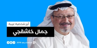 هفت شخصیت برتر سال خاورمیانه از نگاه سایت عربی/ خاشقجی در صدر قرار گرفت+ تصاویر 3