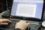 نشست  نقد کتاب «ایران و اسرائیل در دوران سلطنت پهلوی» 10