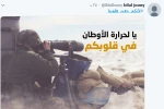 پربازدیدترین هشتگ این روزها در لبنان در حمایت از حزب الله 8