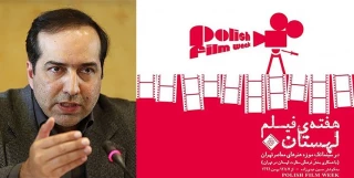 سرپرست سازمان سینمایی: 

هفته فیلم لهستان در تهران لغو شد