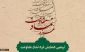 قريبا.. طهران تستضيف الدورة الـ8 لملتقي«غزة؛ رمز المقاومة»