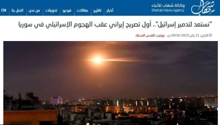 بازتاب واکنش ایران به حملات اسرائیل در رسانه‌ های عربی و فلسطینی؛

نیروهای مسلح ایران برای روز نابودی اسرائیل آماده می‎شوند+ تصویر