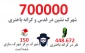 اینفوگرافی/

700 هزار شهرک نشین صهیونیست در قدس و کرانه باختری
