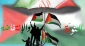 الثَورَةُ الإسلامِيّة في إيران وأثرُهَا في جِهادِ الشَعبِ الفلسطينِيّ