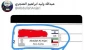 انصراف ورزشکار کویتی از رویارویی با حریف اسرائیلی در مسابقات جوجیتسوی لس آنجلس