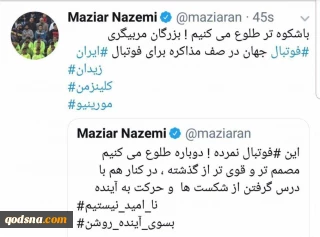 زیدان و مورینیو گزینه های جانشینی کی‌روش
