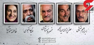 آیا مسئولان برگزار کننده جشنواره به اصول ملی و ارزشهای اسلامی توجه دارند؟!

برنامه تجلیل از «خانم حاشیه ساز» در سی و هفتمین جشنواره فیلم فجر 2