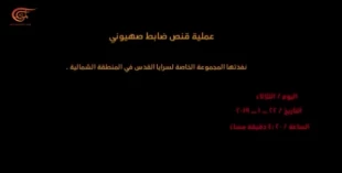 یک هفته پیش در مرزهای شرقی غزه رخ داد:

گروهان‌های قدس فیلم عملیات هدف قرار دادن نظامی صهیونیست را منتشر کرد+ تصاویر و فیلم 2