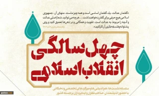 یادداشت روز/

انقلاب اسلامی و الگوسازی برای ملت های اسلامی