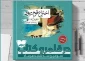 با نقد کتاب «اختراع قوم یهود»؛

ششمین نشست «در قلمرو کتاب» عصر امروز برگزار می‎شود+پوستر