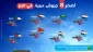 قویترین نیروی هوایی جهان عرب متعلق به چه کشوری است؟ +اینفوگرافی
