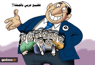 کاریکاتور روز/

عادی سازی روابط با اسرائیل؛ همه سران عرب هستند!