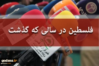 فلسطین در سالی که گذشت؟(بخش ششم)

راهپیمایی بازگشت