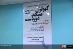 پنجاه وسومین برنامه کبوتران مسجد دوردست 2