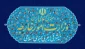 طهران تدعو لوقف العدوان واراقة الدماء في اليمن فورا