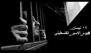 نام مجری عملیات ضد صهیونیستی«سلفیت» بر برنامه‌های روز اسیر فلسطینی/ بهترین هدیه ملت و گروه‌های فلسطینی به اسیران