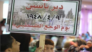 في الذكري السنوية لمذبحة دير ياسين 

الخارجية الإيرانية: العالم لن ينسي جرائم الكيان الصهيوني العدواني