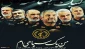 استنكرت القرار الأمريكي ضد حرس الثورة الإسلامية

جمعية الدفاع عن الشعب الفلسطيني: حرس الثورة شجرة طيبة خرجت من أعماق الثورة الإسلامية