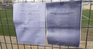 الاحتلال "الإسرائيلي" يُغلق ملعباً فلسطينياً في القدس