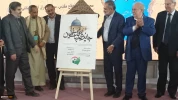 ازاحة الستار عن ملصق جائزة فلسطين العالمية للأدب في طهران 2