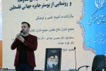 ازاحة الستار عن ملصق جائزة فلسطين العالمية للأدب في طهران 14