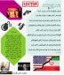 اینفوگرافی اقدامات دونالد ترامپ ضد ایران و منطقه از زمان روی کارآمدن