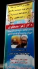 همایش بزرگداشت روز معلم و بررسی یهود،صهیونیسم و فلسطین از دیدگاه امام خمینی(ره) و شهید مطهری