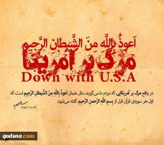 مراد رهبر از نفس‌های
 آخر دشمنیِ دشمن